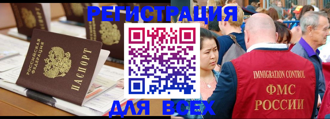 купить прописку в Тулуне