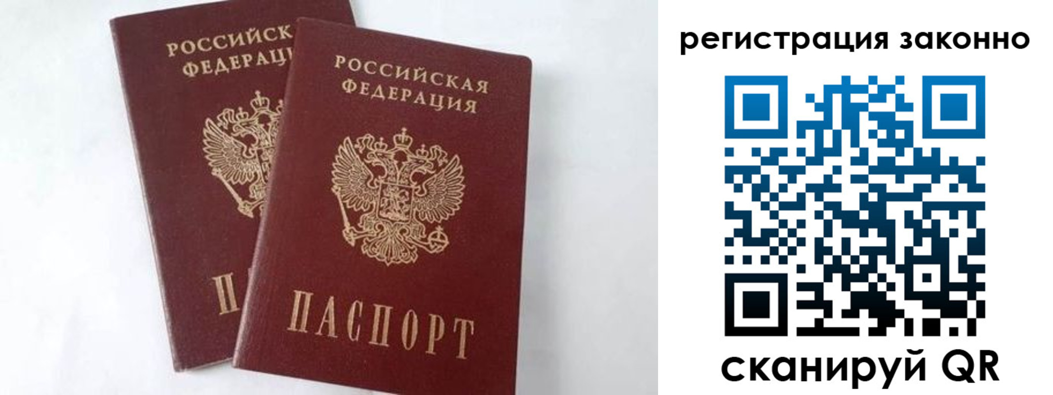 временная прописка в Тулуне