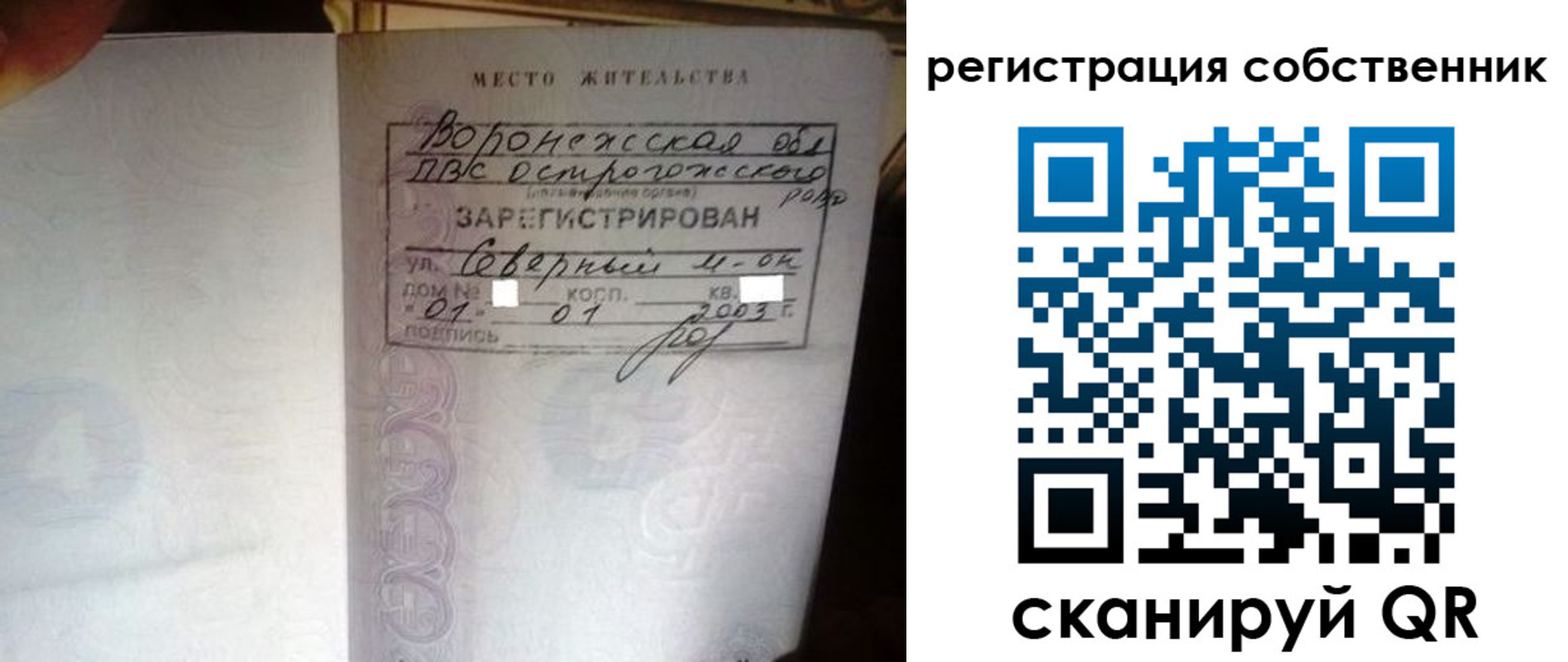 временная регистрация адрес в Тулуне