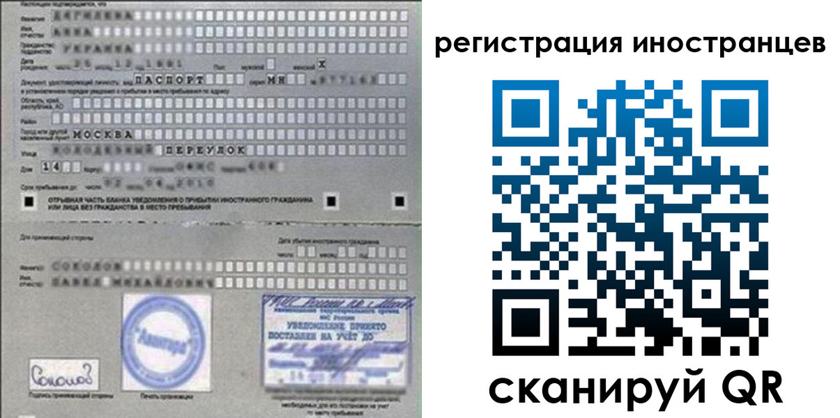временная регистрация для школы в Тулуне