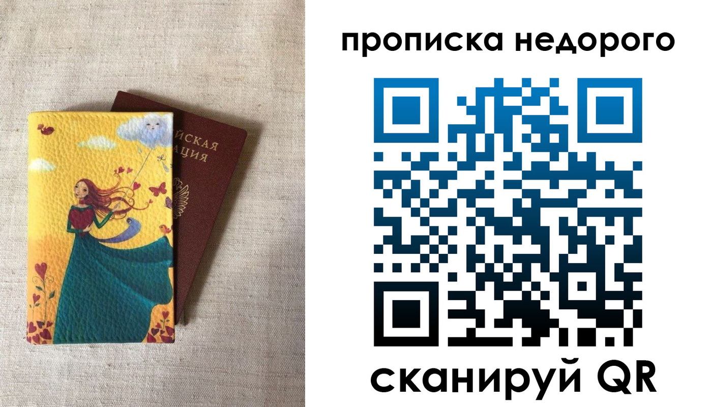 пропишу в квартире в Тулуне