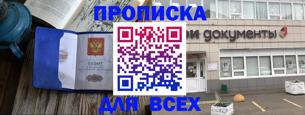 найти адрес прописки в Тулуне
