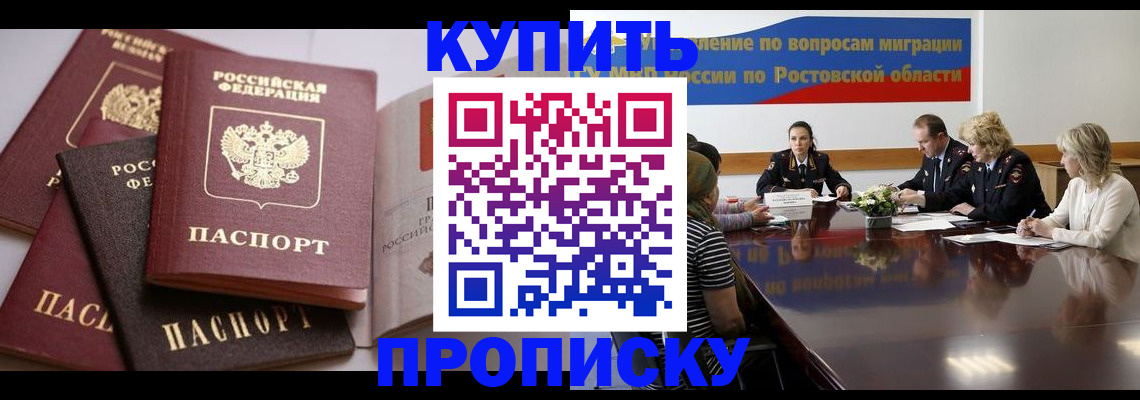 прописка поиск в Тулуне