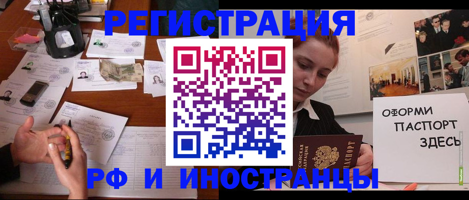 регистрация для школы в Тулуне