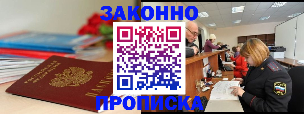 временная регистрация собственник в Тулуне