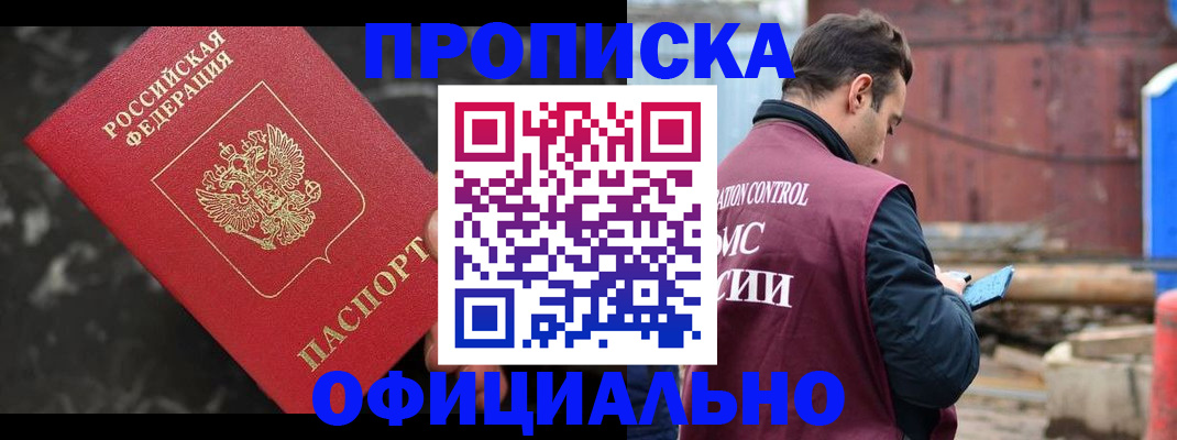 временная регистрация законно в Тулуне