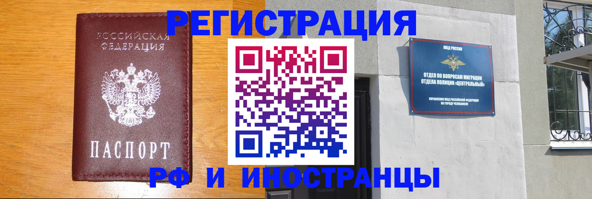 прописка в квартире в Тулуне