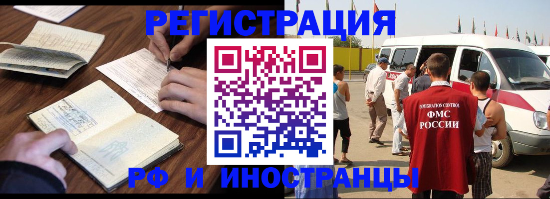 прописка для военкомата в Тулуне