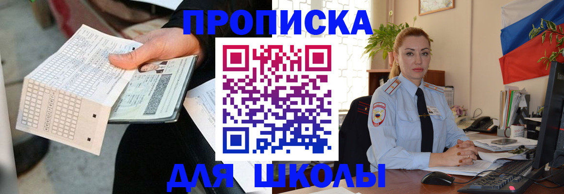 регистрация для дет. сада в Тулуне